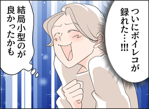 【漫画】不倫の決定的瞬間の音声が録れた！本当に気持ち悪い…【夫の二重生活 Vol.63】