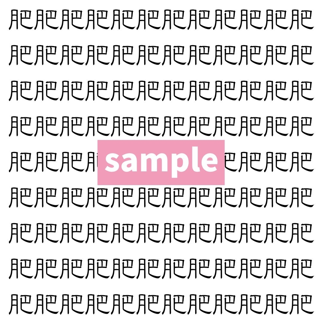 【漢字探し】ずらっと並んだ「肥」の中にまぎれた別の漢字一文字は？