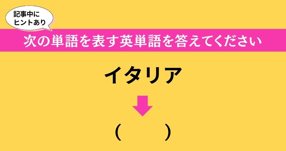 大人ならわかる？ 中学校の「英語」問題＜Vol.440＞