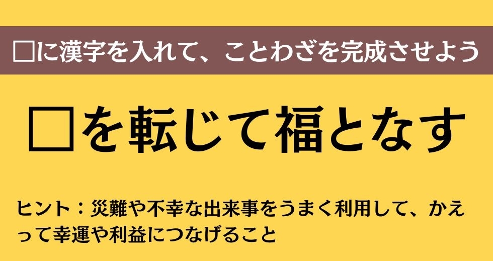 大人ならわかる？ 中学校の「国語」問題＜Vol.475＞