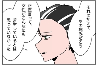 【漫画】女性が生理でこんなにも苦労しているとは！【まだ中学生なのに生理なんて！ Vol.37】