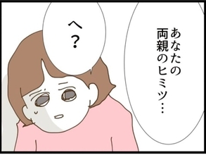 【漫画】私の知らない両親の秘密を匂わせる義母…どういうこと【エリート夫に浮気された話 Vol.21】