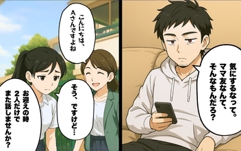 【漫画】味方のように近付いてきたママ友は“観察者”だった【あなたの知らない衝撃体験Vol.25】