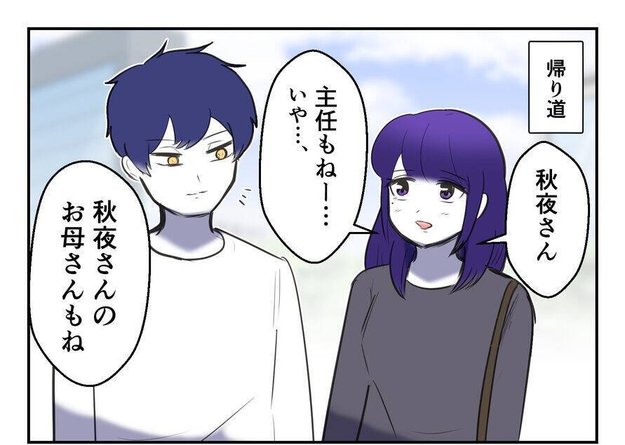 【漫画】主任に結婚を報告　義理の娘になるのを喜んでくれた【妻がこどもを欲しがらない Vol.103】