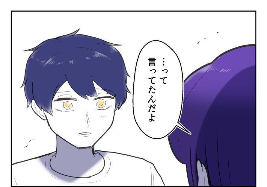 【漫画】主任に結婚を報告　義理の娘になるのを喜んでくれた【妻がこどもを欲しがらない Vol.103】