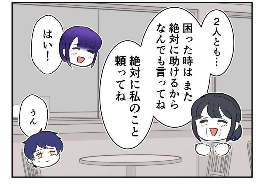 【漫画】主任に結婚を報告　義理の娘になるのを喜んでくれた【妻がこどもを欲しがらない Vol.103】