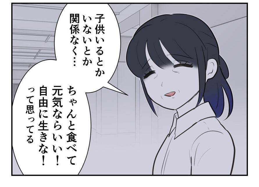 【漫画】主任に結婚を報告　義理の娘になるのを喜んでくれた【妻がこどもを欲しがらない Vol.103】
