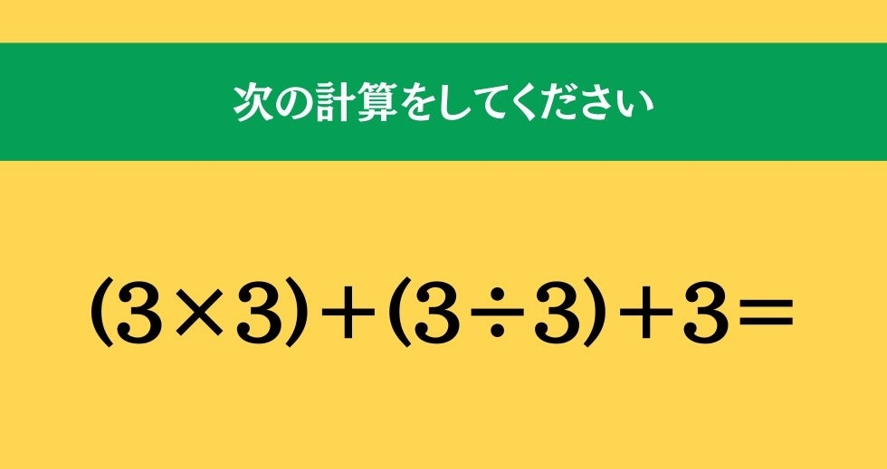 大人ならわかる？ 小学校の「算数」問題＜Vol.1248＞