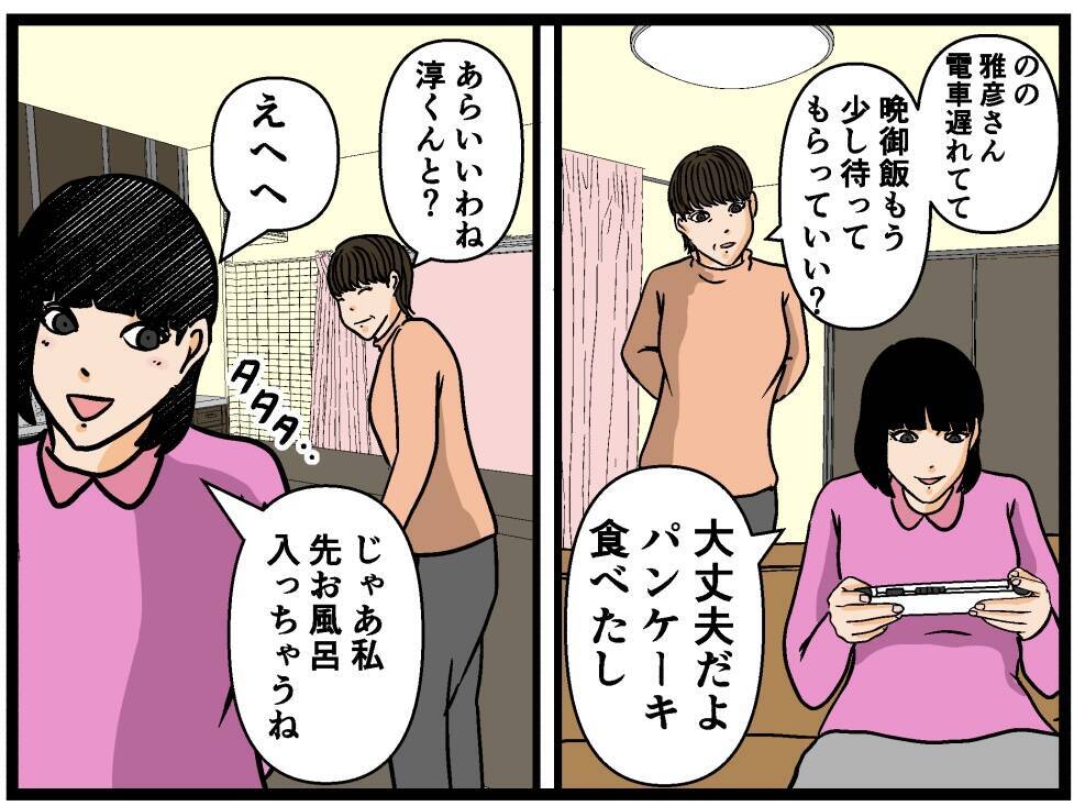 【漫画】兄は食いつくか？ あえてスマホを放置【母の再婚でヤバイモンスターと兄妹に Vol.17】