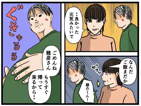 「【漫画】兄は食いつくか？ あえてスマホを放置【母の再婚でヤバイモンスターと兄妹に Vol.17】」の画像