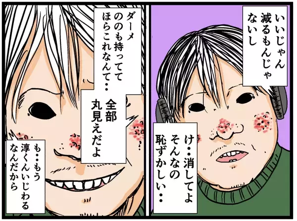 「【漫画】兄は食いつくか？ あえてスマホを放置【母の再婚でヤバイモンスターと兄妹に Vol.17】」の画像