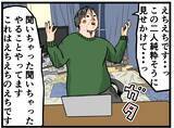 「【漫画】兄は食いつくか？ あえてスマホを放置【母の再婚でヤバイモンスターと兄妹に Vol.17】」の画像4
