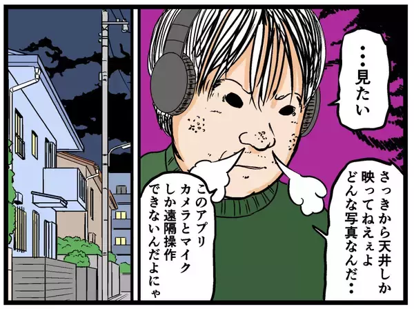 「【漫画】兄は食いつくか？ あえてスマホを放置【母の再婚でヤバイモンスターと兄妹に Vol.17】」の画像