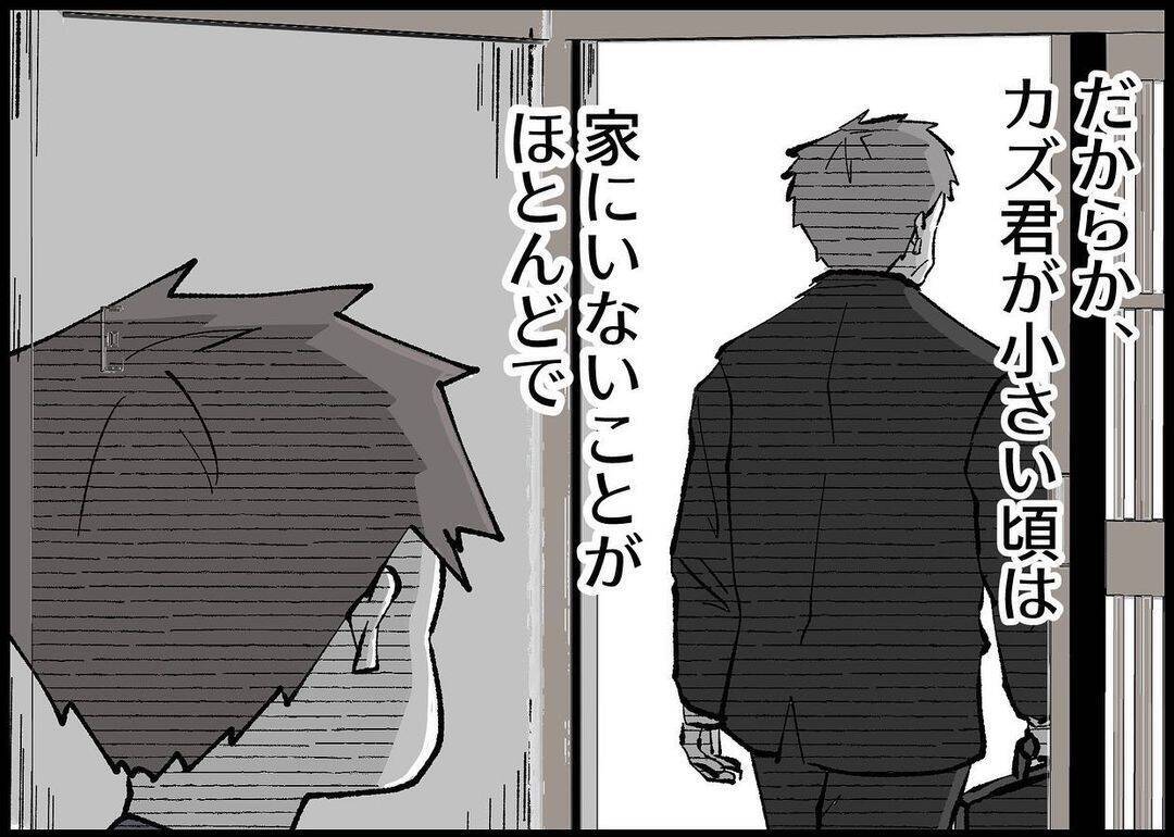 【漫画】「仕事より家族を大切にしたい」だなんて嘘ばっかり！【僕と帰ってこない妻 Vol.281】