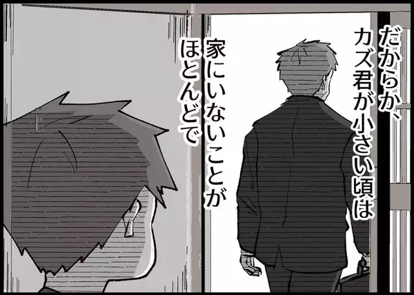 「【漫画】「仕事より家族を大切にしたい」だなんて嘘ばっかり！【僕と帰ってこない妻 Vol.281】」の画像