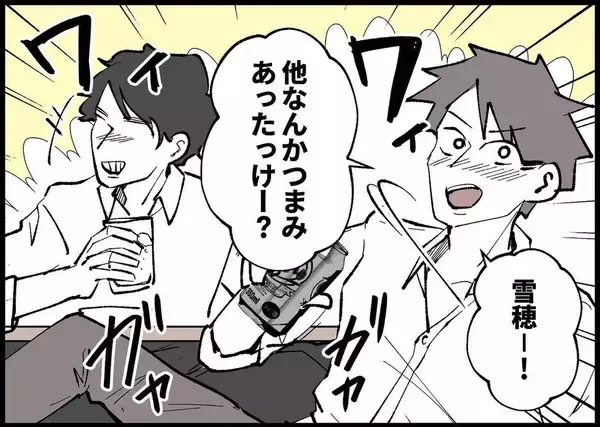 「【漫画】「仕事より家族を大切にしたい」だなんて嘘ばっかり！【僕と帰ってこない妻 Vol.281】」の画像