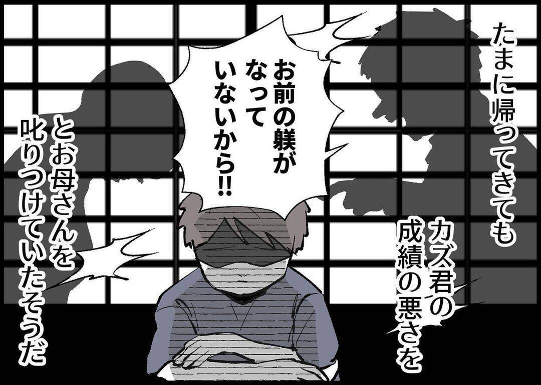 【漫画】「仕事より家族を大切にしたい」だなんて嘘ばっかり！【僕と帰ってこない妻 Vol.281】