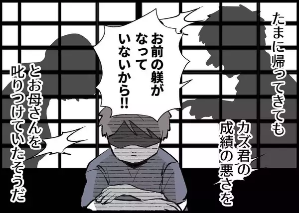 「【漫画】「仕事より家族を大切にしたい」だなんて嘘ばっかり！【僕と帰ってこない妻 Vol.281】」の画像