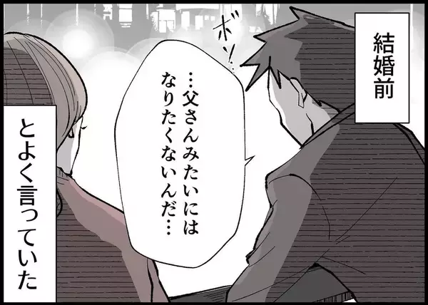 「【漫画】「仕事より家族を大切にしたい」だなんて嘘ばっかり！【僕と帰ってこない妻 Vol.281】」の画像