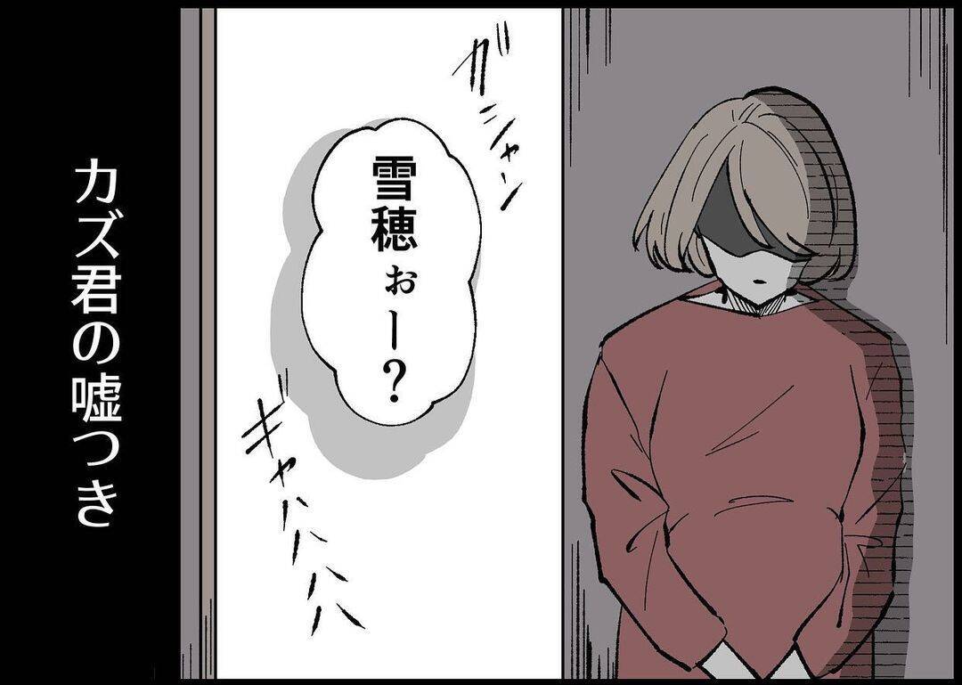 【漫画】「仕事より家族を大切にしたい」だなんて嘘ばっかり！【僕と帰ってこない妻 Vol.281】