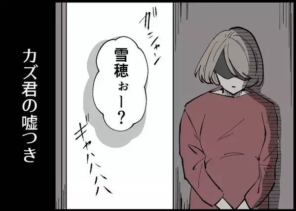 「【漫画】「仕事より家族を大切にしたい」だなんて嘘ばっかり！【僕と帰ってこない妻 Vol.281】」の画像