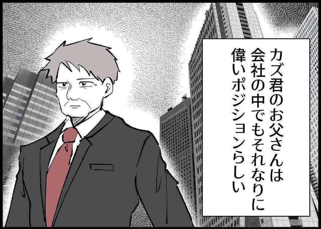 【漫画】「仕事より家族を大切にしたい」だなんて嘘ばっかり！【僕と帰ってこない妻 Vol.281】