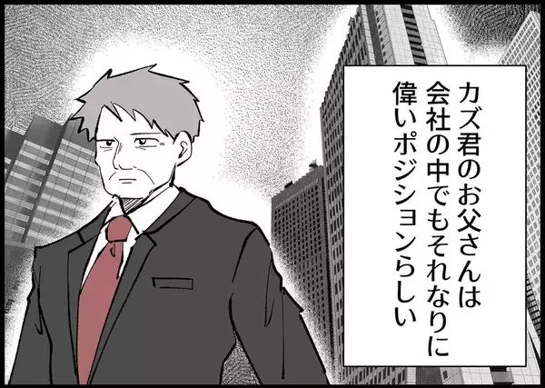 「【漫画】「仕事より家族を大切にしたい」だなんて嘘ばっかり！【僕と帰ってこない妻 Vol.281】」の画像