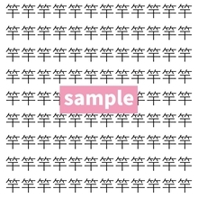 【漢字探し】ずらっと並んだ「竿」の中にまぎれた別の漢字一文字は？