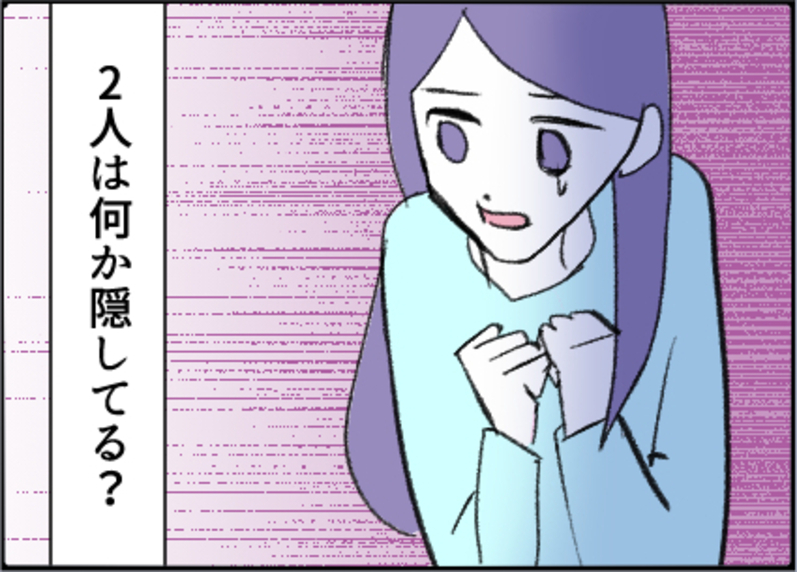 【漫画】2人は何か隠してる？ そういえばあの時も…【友達のお父さんに粘着されてます Vol.48】