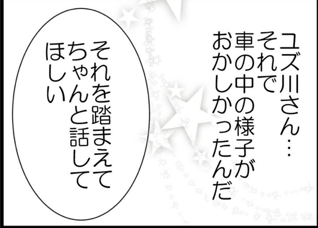 【漫画】夫、同性の同僚から「好きなんだ」と告白され…【突然、夫が消えた Vol.48】