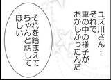 「【漫画】夫、同性の同僚から「好きなんだ」と告白され…【突然、夫が消えた Vol.48】」の画像7