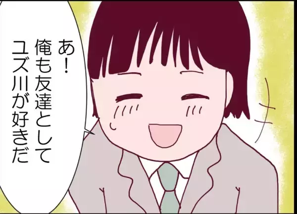 「【漫画】夫、同性の同僚から「好きなんだ」と告白され…【突然、夫が消えた Vol.48】」の画像