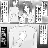 「【漫画】不倫旅行の前日に離婚届を突き付けてやる！【不倫相手が夫との子を連れてきた Vol.22】」の画像5