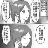 「【漫画】不倫旅行の前日に離婚届を突き付けてやる！【不倫相手が夫との子を連れてきた Vol.22】」の画像2