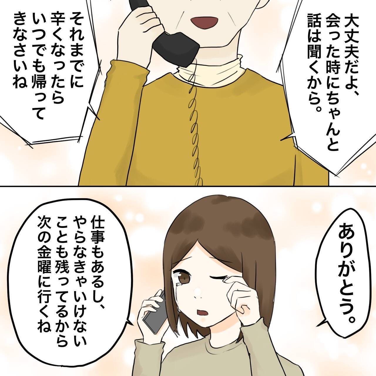 【漫画】不倫旅行の前日に離婚届を突き付けてやる！【不倫相手が夫との子を連れてきた Vol.22】
