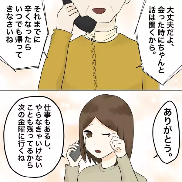「【漫画】不倫旅行の前日に離婚届を突き付けてやる！【不倫相手が夫との子を連れてきた Vol.22】」の画像