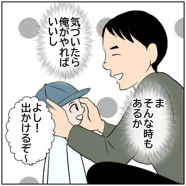 【漫画】髪をバッサリ切った私が「かわいい！」と夫が大喜び【ボクは良いパパ・良い夫 Vol.9】