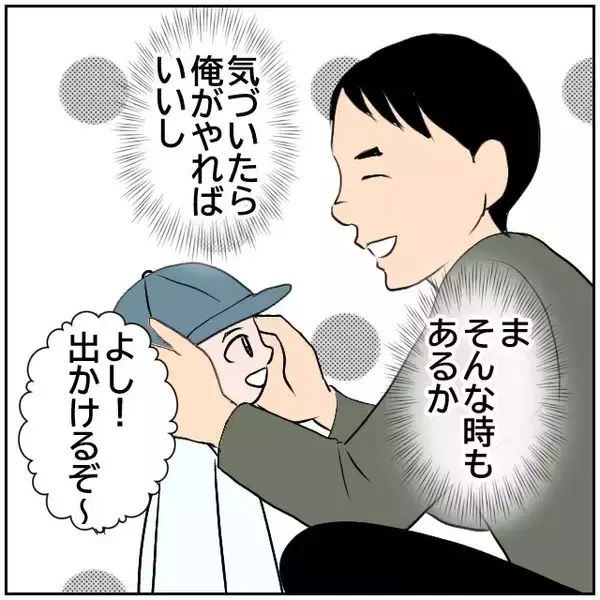 「【漫画】髪をバッサリ切った私が「かわいい！」と夫が大喜び【ボクは良いパパ・良い夫 Vol.9】」の画像