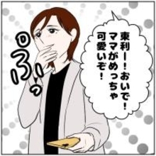 【漫画】髪をバッサリ切った私が「かわいい！」と夫が大喜び【ボクは良いパパ・良い夫 Vol.9】