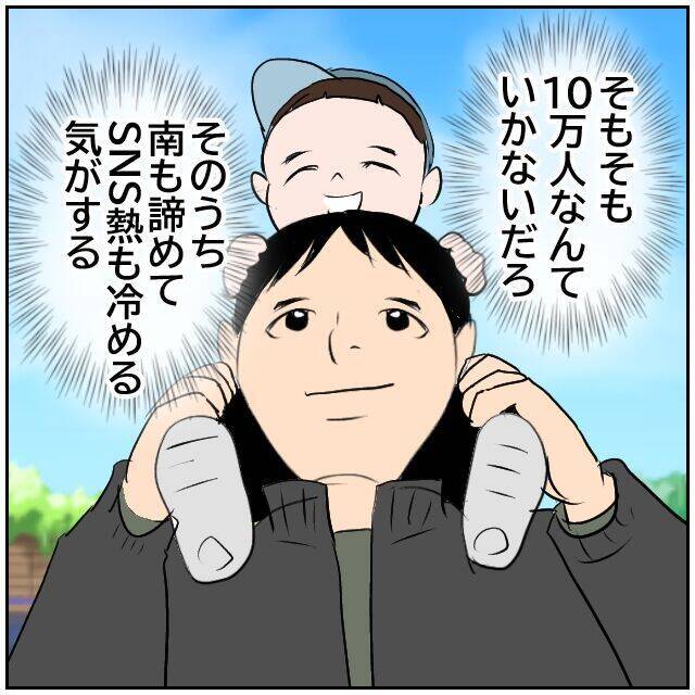 【漫画】髪をバッサリ切った私が「かわいい！」と夫が大喜び【ボクは良いパパ・良い夫 Vol.9】