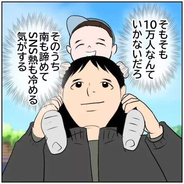 「【漫画】髪をバッサリ切った私が「かわいい！」と夫が大喜び【ボクは良いパパ・良い夫 Vol.9】」の画像