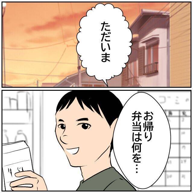 【漫画】髪をバッサリ切った私が「かわいい！」と夫が大喜び【ボクは良いパパ・良い夫 Vol.9】