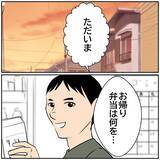 「【漫画】髪をバッサリ切った私が「かわいい！」と夫が大喜び【ボクは良いパパ・良い夫 Vol.9】」の画像4