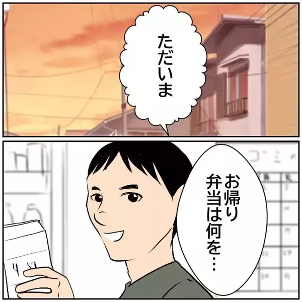 「【漫画】髪をバッサリ切った私が「かわいい！」と夫が大喜び【ボクは良いパパ・良い夫 Vol.9】」の画像