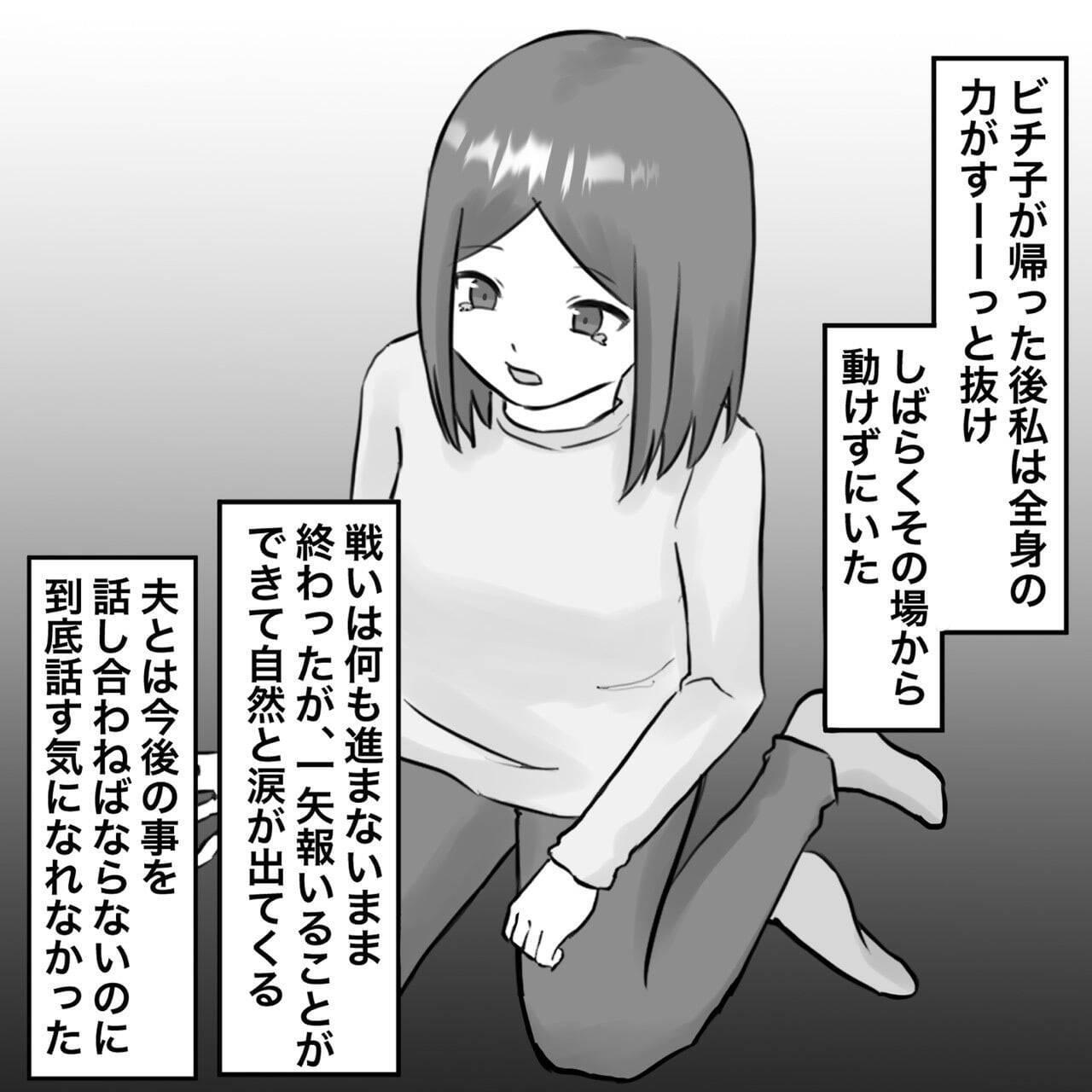 【漫画】まだ解決はしていないが…さらなる波乱が！【不倫相手が夫との子を連れてきた Vol.37】