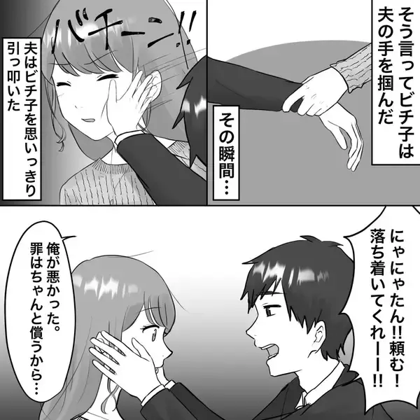 「【漫画】まだ解決はしていないが…さらなる波乱が！【不倫相手が夫との子を連れてきた Vol.37】」の画像