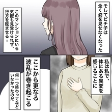 【漫画】まだ解決はしていないが…さらなる波乱が！【不倫相手が夫との子を連れてきた Vol.37】