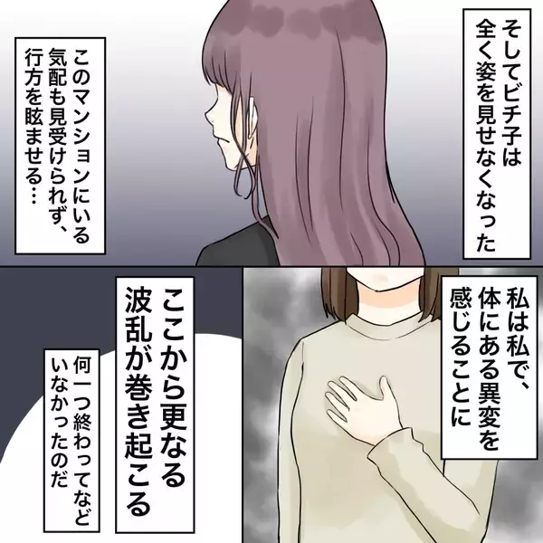 「【漫画】まだ解決はしていないが…さらなる波乱が！【不倫相手が夫との子を連れてきた Vol.37】」の画像