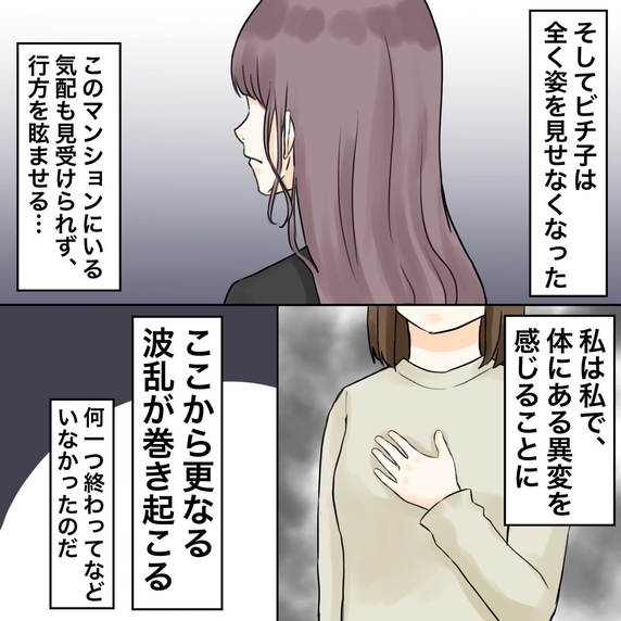 【漫画】まだ解決はしていないが…さらなる波乱が！【不倫相手が夫との子を連れてきた Vol.37】