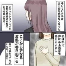 【漫画】まだ解決はしていないが…さらなる波乱が！【不倫相手が夫との子を連れてきた Vol.37】